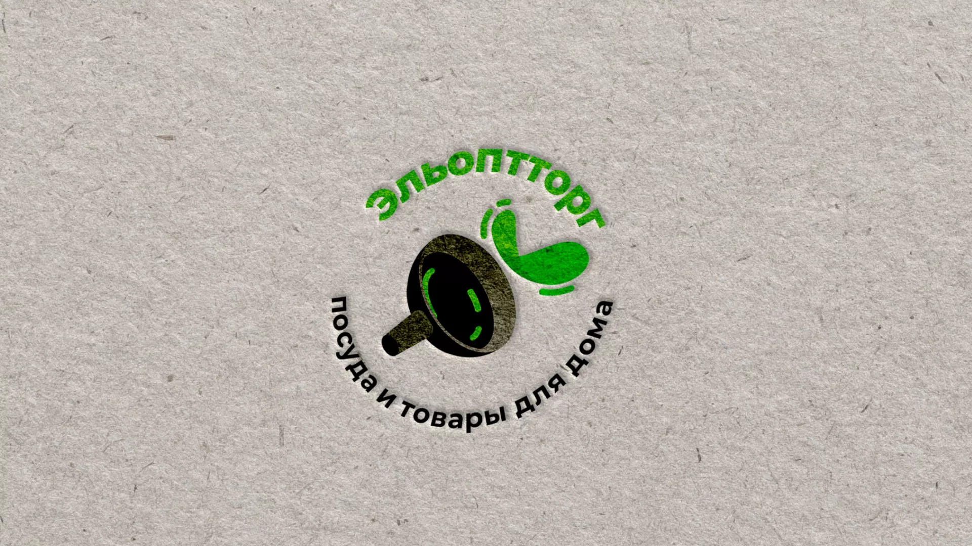 Разработка логотипа для компании по продаже посуды и товаров для дома в Камне-на-Оби